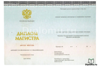 новый диплом магистра 2014-2024 киржач