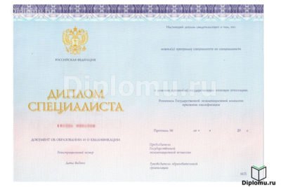 диплом специалиста 2014-2024 киржач